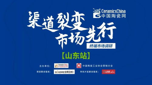 瓷磚市場三重困境下的經(jīng)銷商生存之道 青島站終端調(diào)研與軟件開發(fā)啟示